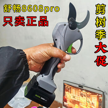 Shuchang 8608 electric pruning shears, rechargeable lithium battery, special high-power electric shears for fruit trees, two batteries and one charger as standard