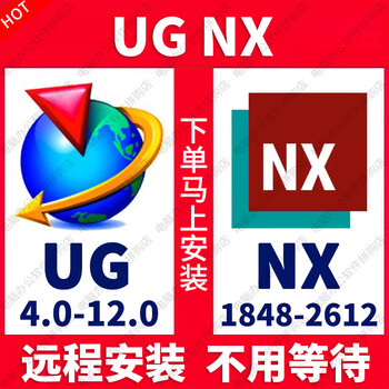 Ug nx software remote installation ug12/10 new version nx2512 mold 3d design ug nx remote installation