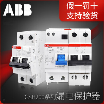 Abb leakage protector gsh series leakage circuit breaker, new support inspection 6a 2p