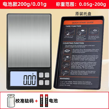 Yusenyi high-precision gold scale gram scale mini gram electronic scale small scale portable household jewelry tea weight precision dedicated battery model 200g0.01 original tray-calibration weight