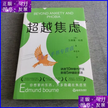 90% of second-hand items are new, beyond anxiety, zhejiang education press