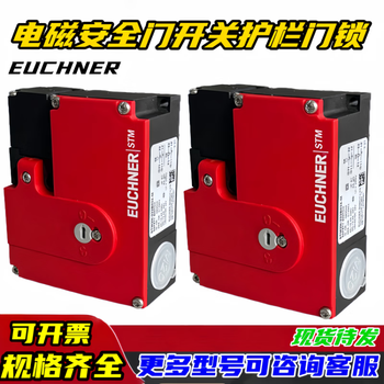 Euchner safety door lock 092048 stm2n-222b024-m electromechanical safety switch