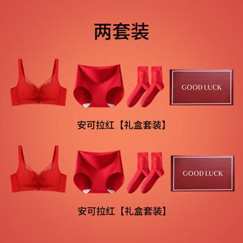 Tingmei (gracwell) zodiac year red underwear for women with small breasts gathered 2026 year of the horse new wedding lace bra and panty gift box set bra*2+panties*2+socks*2+gift box*2 year of the horse zodiac red limited gift box 75a bc (size is too small, card size will be larger)