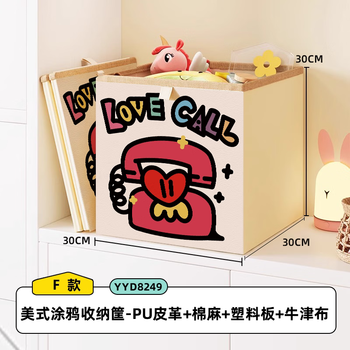 Fantasy folding storage basket adapted to grid cabinet debris organizing storage box bedroom clothes storage cabinet f style american graffiti storage basket + yyd8249 small size (28x28x28cm)