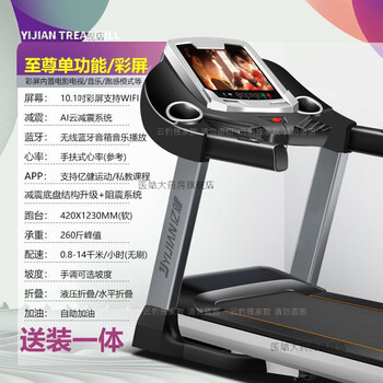 Huawei intelligent selection huawei huawei treadmill home model yijian official flagship foldable multi-function home indoor top single function 10.1-inch color screen wifi