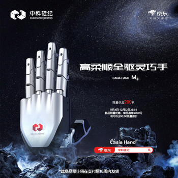 Casia hand zhongke silicon century m-type highly compliant full-drive dexterous hand cost-optimized robot professional teaching and training adapted robotic arm lightweight anthropomorphic grasping scientific research experiment m full-drive dexterous hand - supports secondary development and customization