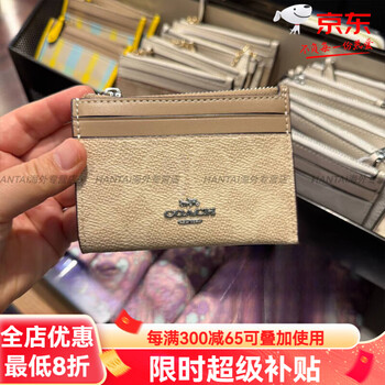 Coach women's bag women's coin purse with keychain card holder pvc leather c official flagship authentic 1. oatmeal iced coffee direct shipping from the united states