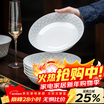 Rich jade ceramics jingdezhen plate household underglaze color exquisite 2025 new tableware high-looking pure white starry soup plate 6 pack