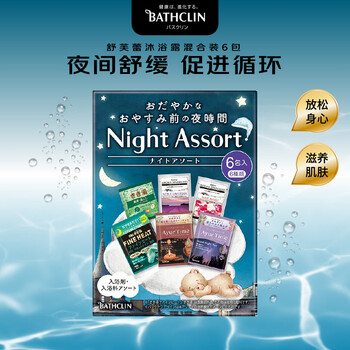 Basulin bath salt 50g 6 packs, night relaxation, sleep aid, exfoliation, bath salt, bath powder, foot powder