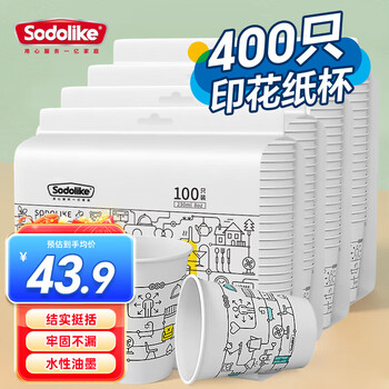 Sodolike shangdao 400 pieces 230ml paper cups water cups disposable paper cups household business thickened non-leakage coffee cups
