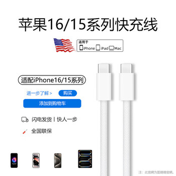 Tu lulu is suitable for apple 17/16 charger head line iphone16promax fast charging 40w car carplay screen air mobile phone 30w data cable usb genuine original installation 2 meters 1.0 meters c-c fast charging cable丨support screen projection-data transmission