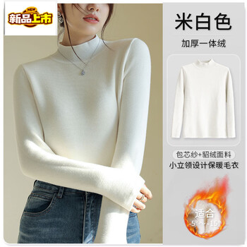 Chujing bottoming shirt for women with autumn and winter style inner wear 2025 new white velvet thickened knitted half turtleneck long-sleeved sweater off-white velvet warm sweater thick s recommended 85-catties