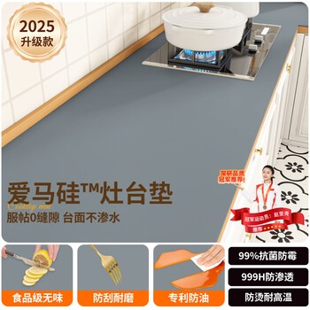 Shulian kitchen stove protection mat thickened heat insulation high temperature resistant desktop no-wash waterproof oil-proof light luxury countertop protection mat upgraded aima silicon-ink gray microcrystalline anti-slip bottom 40*60cm