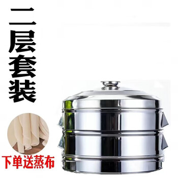Chaosihui thickened stainless steel large steamer household large steamer steamer grid steamer restaurant steamed buns commercial multi-layer steamer complete set round hole (non-magnetic 201 material) each layer is about 12cm 56cm (4 layers + 1 cover + 1 bottom ring)