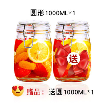 Tuojin imported high-quality sealed jars from japan, food-grade glass bottles, wine pickle jars, empty bottles, sugar jars, special thickened models, round 1000*1 (buy one get one free_2 in total)