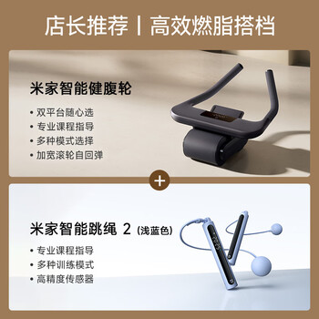 Mijia baby (mijia-baby) official flag smart automatic rebound abdominal muscle wheel home fitness equipment abdominal muscle trainer efficient fat burning partner light blue smart abdominal wheel + new product mijia smart