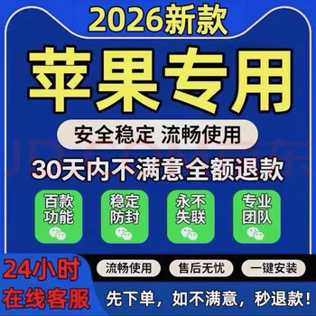 Apple wechat iostf wechat avatar permanently opens multiple defenses and withdraws close friends, customizes v, and automatically follows circles. the function is stable. three months of professional version and three months of after-sales service.