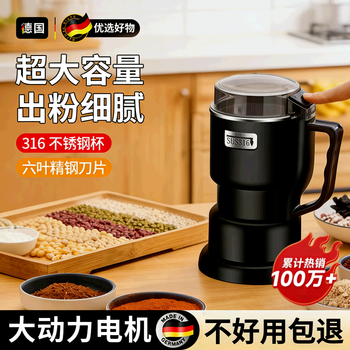 Gerthron german grinder household grinding ultra-fine stainless steel grinder dry and wet dual-use grains with large capacity small 500ml 316 stainless steel 500w large power