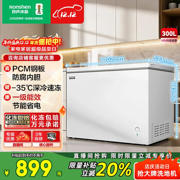 Ronshen hisense micro frost 100/145/200/300 single temperature refrigerated freezer home freezer pcm antibacterial liner cryogenic fresh lock first class energy efficiency energy saving freezer 10hnlaj 300l micro frost energy saving pcm liner white 300l ronshen