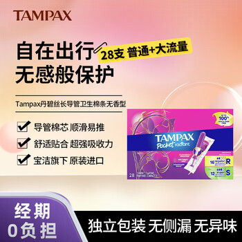 Tampax tampax shine series easy-to-push catheter-type tampons, fragrance-free, menstrual period protection, no burden, 16 pcs for normal flow + 12 pcs for high flow