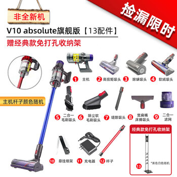 Dyson (dyson) v8 vacuum cleaner high suction power wireless handheld mite removal v7v10v11v12 household vacuum and mop all-in-one machine sample v10absolute 13 accessories free punch bracket