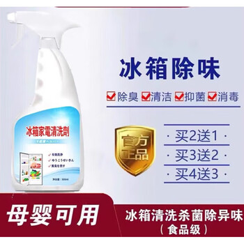 Croci refrigerator deodorizer, disinfection and cleaning croci official store refrigerator deodorizer for pregnant and infants 1 bottle 500ml