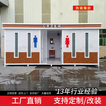 Mobile toilet outdoor toilet scenic area outdoor public toilet construction site container mobile public toilet customized upgrade upgrade version light gray_mobile toilet bathroom outdoor 4 upgrade version