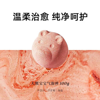 Starland big bear baby bubble bombs 100g on clearance