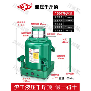 Hugong hydraulic vertical car jack for off-road use 10 tons 3 tons hand-operated car jack 5 tons hugong 100 tons_(sf express)