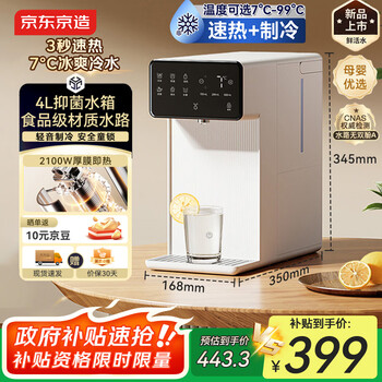 Jing tokyo zaoyanxi drinking water machine heating and cooling household desktop small all-in-one direct drinking water machine kettle heats in 3 seconds 4l antibacterial water tank easy to use for the elderly