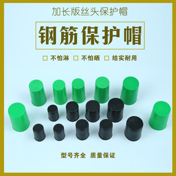 Sanjian sunjoy extended steel bar protective cap straight thread sleeve wire head anti-rust and waterproof protective sleeve extra long thread protective cap plug 32 extended protective cap 100 pcs_5 cm