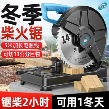 Op steel machine high-power household cutting machine multi-functional metal saw wood profile woodworking electric saw firewood saw gift bag + original woodworking saw blade * 27 inch daily handmade model (lightweight and labor-saving) no specifications
