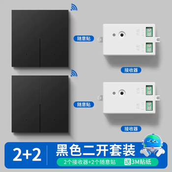 Xmsj wireless remote control switch controller 220v wiring-free dual-control home optional electric lighting lighting remote control smart 2 receivers + 2 two-open random sticker-black free battery wiring-free right-angle model