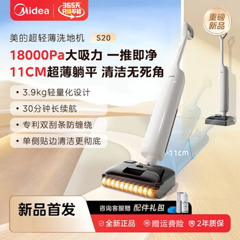 Midea floor scrubber fully automatic cleaning handheld suction and mopping all-in-one mopping robot sweeper hair anti-tangle electric mop s20 18000pa large suction power