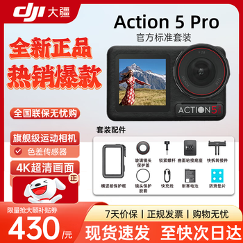 Dji (dji) action5pro dji action camera video shooting action5pro hanging neck vlog handheld camera standard set official standard + brand new not activated