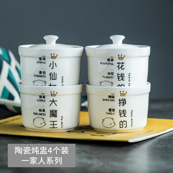 Qiaobolai jingdian soup cup, stew cup, waterproof stew pot, household bird's nest steamed egg soup pot with lid, small japanese-style small cup for one person, family series (4 stew pots with lids)