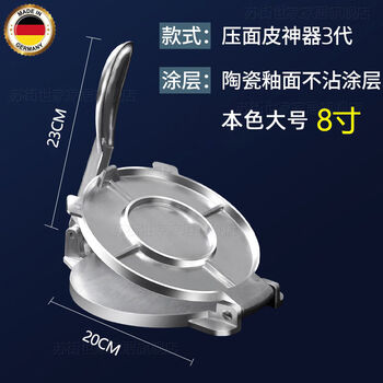 Yong huan press dumpling wrap machine small bun wrap machine dumpling wrap press mold large pressing artifact 3rd generation true color large (8 inch) dough diameter 20cm