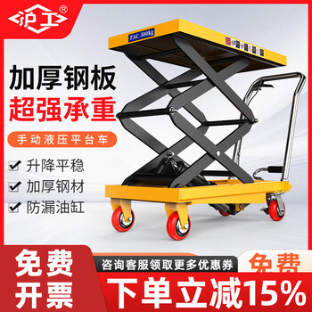 Shanghai industrial platform truck manual hydraulic mobile customized 400kg lift 1.5m 1200 700mm split pump 400kg lift 1.5m 1200 700mm split pump