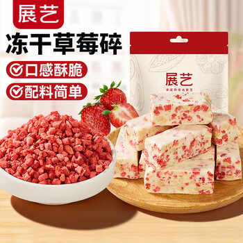 Zhanyi freeze-dried strawberry crush 100g snowflake nougat snack fig mango dried fruit crisp baking raw materials