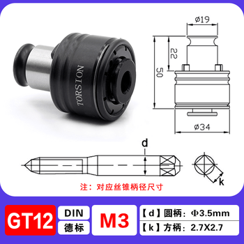 Hualeji german standard din371 inch tapping chuck, torque break-proof screw tapping card sleeve, tapping machine and tapping machine clamp with m3 german standard din (connection handle 19mm)