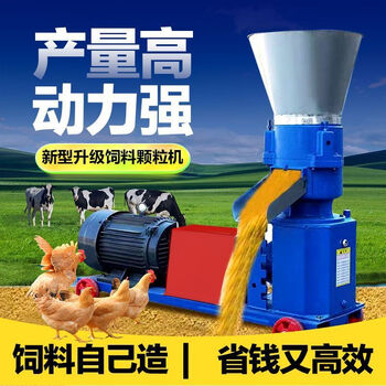Changlin feed pellet machine household small dry and wet dual-purpose cattle, sheep, pigs and chicken breeding pellet feed pellet machine 2025 factory direct small breeding 160 type + 5 points 5 kilowatts 2 phases