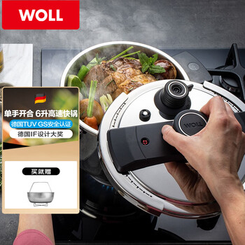 Woll germany imported 6l household stainless steel pressure cooker induction cooker gas universal won the german if design award 22cm