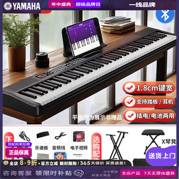 Yamaha (yamaha) 88-key electric piano power portable beginner electronic piano professional grade examination adult kindergarten teaching piano midi keys black basic model + 88 speed keys bluetooth-1.8cm key width children recommended gift pack