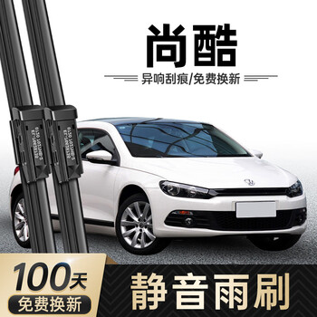Specialized volkswagen scirocco front and rear window wipers original original silent wiper strip special boneless wiper blade set (main, auxiliary wiper) scirocco 2009-2017