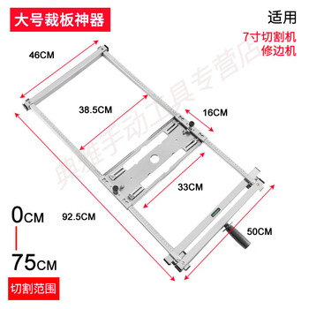 He jiagong jipin diyun stone machine portable saw multi-functional panel cutting artifact woodworking small cutting machine base plate modification bracket fixed thickened stainless steel - large panel cutting artifact (7-inch special