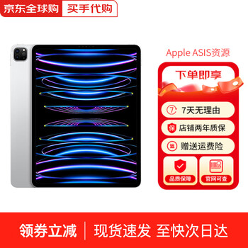 Ready in stock apple ipad pro 11-inch apple tablet ipadpro2022 ipad pro 11-inch silver 128g wifi version + accessories gift pack + 2-year store warranty