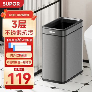 Supor stainless steel lidless trash can with seams 10l titanium empty silver