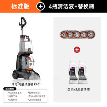 Vax professional carpet and fabric cleaning machine, home commercial hotel billiard room cleaning and suction all-in-one standard version + 2 bottles of 946ml cleaning fluid + a disc brush