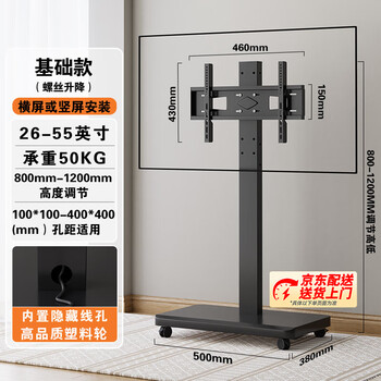 Xingkaishi tv stand removable floor-standing rotating cart display live broadcast conference universal tv hanger suitable for cool chuangwei jav hisense tcl and other shelves black 26-55 inches horizontal screen or vertical screen installation - no rotation hot selling version