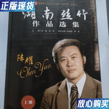 Second-hand 90% new selection of hunan silk and bamboo works